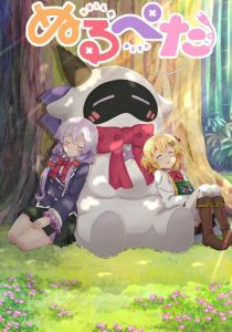 Нулл и Пета 2019