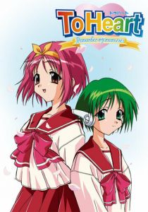 Для сердца 1999