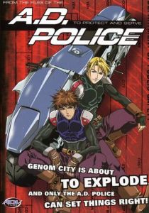 Передовая полиция 1999