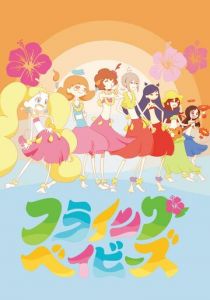 Летающие крошки 2019