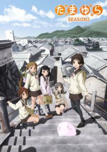 Тамаюра: Год спустя 2011