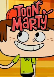 Мультяшка Марти 2017