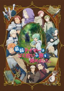 Слабейшая укротительница в путешествии по сбору питомцев 2024