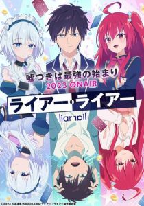 Лжец, лжец 2023