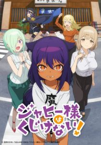 Великая Джахи не сдаётся! 2021