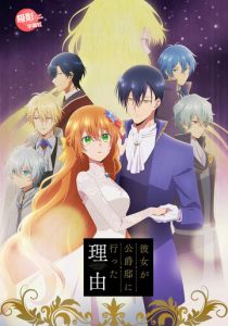 Невеста герцога по контракту 2023