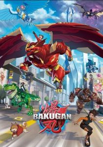 Бакуган 2023