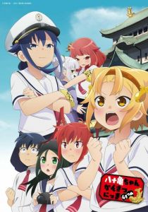 Дневник Ятогамэ 2019