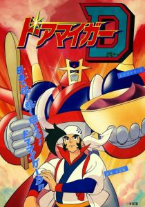 Доамайгер Д 2015