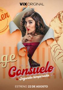 Консуэло 2024