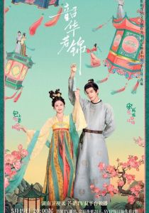 Яркий период расцвета 2025