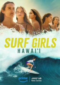 Surf Girls Hawai'i 2023