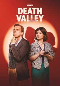 Долина смерти 2025