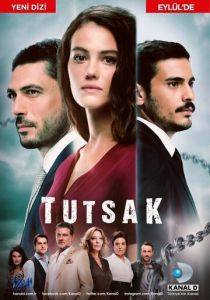 Пленница 2007