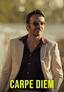 Лови момент 2024