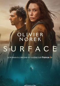 Мутные воды 2025