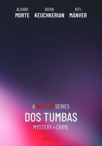 Две могилы 2025