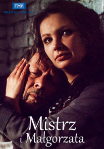 Мастер и Маргарита 1988