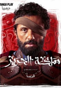 Шёлковое королевство 2025