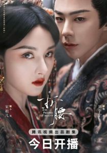 Узник красоты 2025