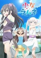 Лимонные девочки 2025