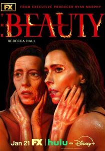 Красота (Сериал 2026)