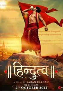 Хиндутва (Фильм 2022)