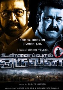 Тот день (Фильм 2009)