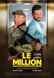 Миллион (Фильм 2025)
