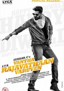 Если я вернусь, то только как король (Фильм 2019)