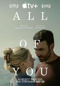 Только ты (Фильм 2024)