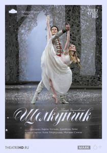 TheatreHD: Дрезден: Щелкунчик (Фильм 2011)