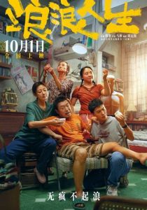 Греби к победе (Фильм 2025)