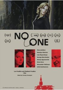 NO-ONE (Фильм 2018)