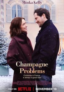 Проблемы с шампанским (Фильм 2025)