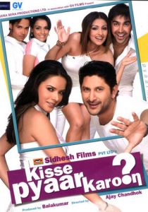 В кого бы влюбиться? (Фильм 2009)