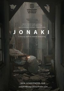 Светлячок (Фильм 2018)