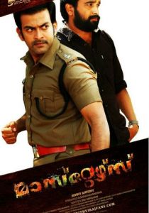 Вершители судеб (Фильм 2012)