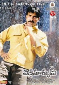 Двойник (Фильм 2006)