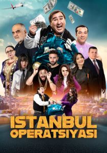 Операция Стамбул (Фильм 2024)