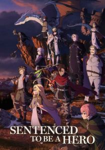 Наказание для храброго героя (Аниме сериал 2025)