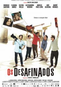 Расстроенные (Фильм 2008)