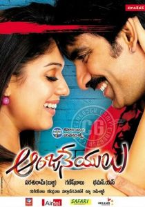 Анджанелу (Фильм 2009)