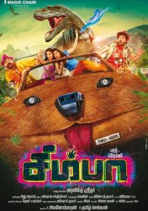 Симба (Фильм 2019)