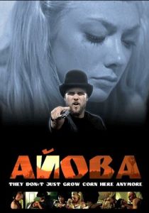 Айова (Фильм 2005)