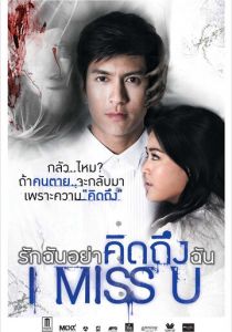 Скучаю по тебе (Фильм 2012)