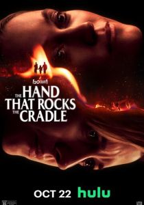 Рука, качающая колыбель (Фильм 2025)