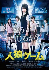 Игра оборотня (Фильм 2013)