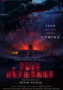 Kaal Trighori (Фильм 2025)