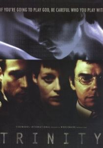 Троица (Фильм 2003)